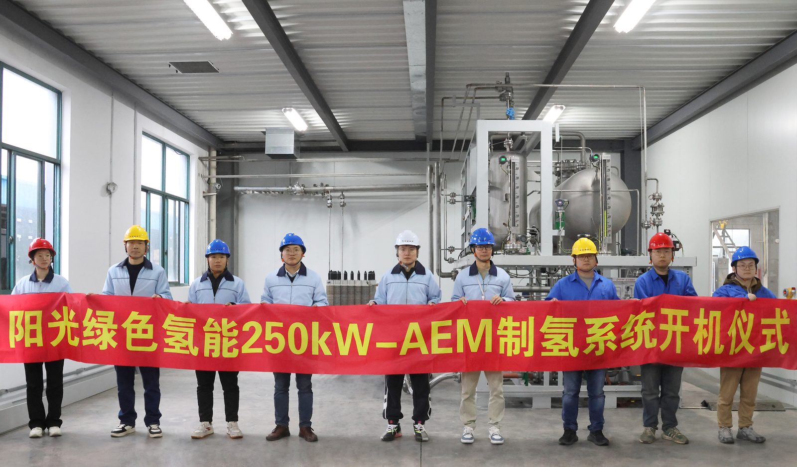 重磅发布：我司250kW AEM电解槽稳定运行，氢能展首秀实时数据邀您见证